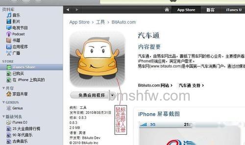 iTunes无卡注册账号的正确方法是什么 iTunes无卡注册账号的正确方法是什么
