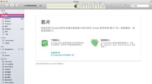 iTunes如何导入电影及在iOS设备上播放 iTunes如何导入电影及在iOS设备上播放