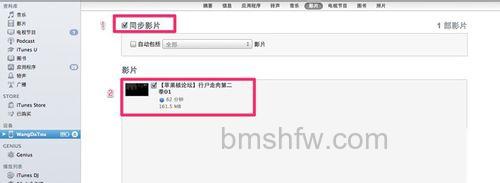 iTunes如何导入电影及在iOS设备上播放 iTunes如何导入电影及在iOS设备上播放