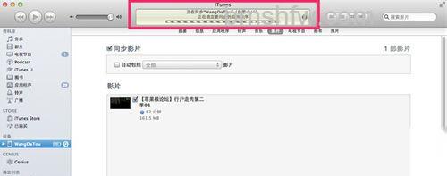 iTunes如何导入电影及在iOS设备上播放 iTunes如何导入电影及在iOS设备上播放
