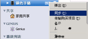 iTunes store无法进入怎么解决 iTunes store无法进入怎么解决