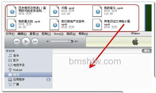 iTunes怎么同步书籍 iTunes怎么同步书籍