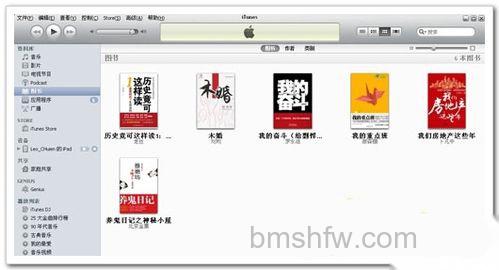 iTunes怎么同步书籍 iTunes怎么同步书籍