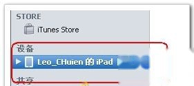 iTunes怎么同步书籍 iTunes怎么同步书籍