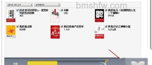 iTunes怎么同步书籍 iTunes怎么同步书籍