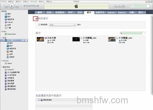 iTunes怎么导入电影 iTunes怎么导入电影