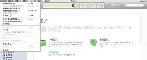 iTunes怎么导入电影 iTunes怎么导入电影