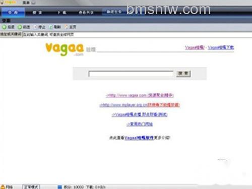 Vagaa的种子文件的共享文件夹在哪里 Vagaa的种子文件的共享文件夹在哪里