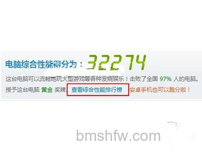 鲁大师跑分多少算好 鲁大师跑分多少算好