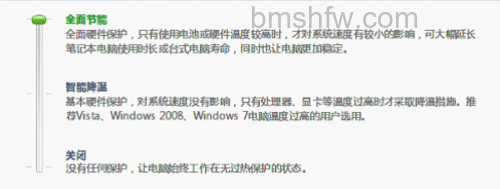 鲁大师节能降温功能评测 鲁大师节能降温功能评测