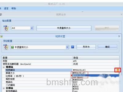 格式工厂转换失败解决方法 格式工厂转换失败解决方法