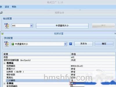 格式工厂转换失败怎么办 格式工厂转换失败怎么办
