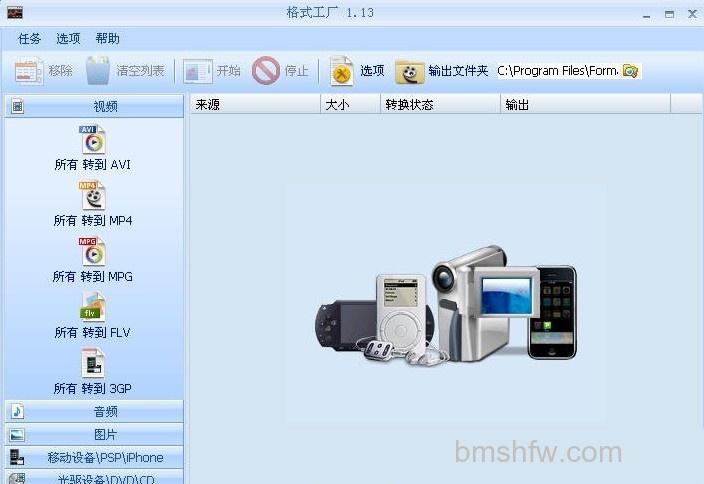 格式工厂01 格式工厂01