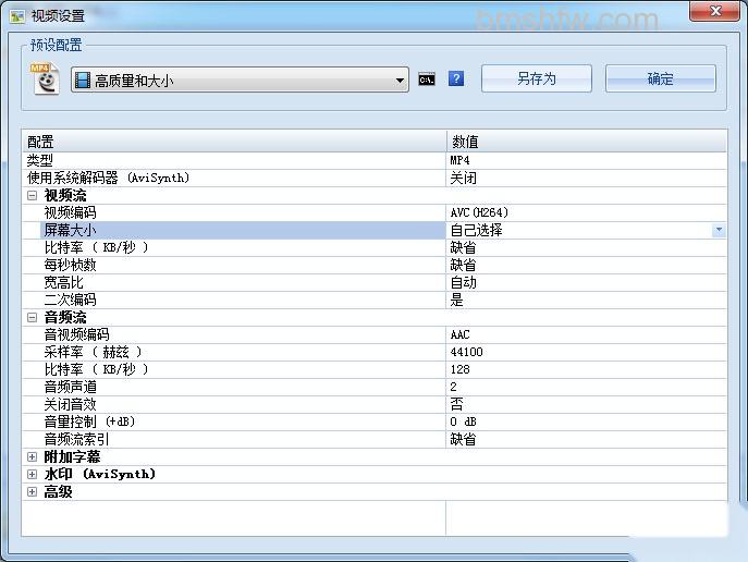 格式工厂0001