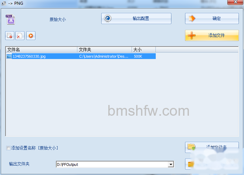 添加文件/文件夹,然后点击“确定” 添加文件/文件夹,然后点击“确定”
