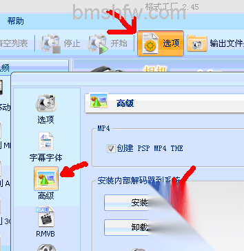 格式工厂1 格式工厂1