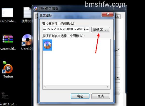 如何更改桌面图标? 如何更改桌面图标?
