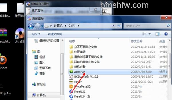 如何更改桌面图标? 如何更改桌面图标?