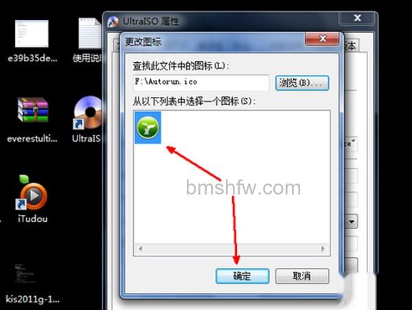 如何更改桌面图标? 如何更改桌面图标?