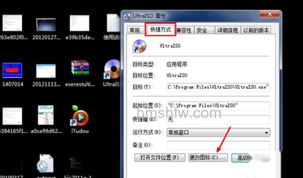 如何更改桌面图标? 如何更改桌面图标?