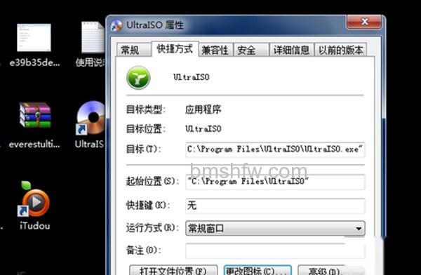 如何更改桌面图标? 如何更改桌面图标?