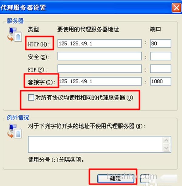 如何隐藏ip地址 如何隐藏ip地址