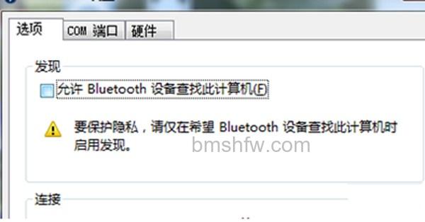 win7电脑蓝牙驱动怎么下载安装 win7电脑蓝牙驱动怎么下载安装