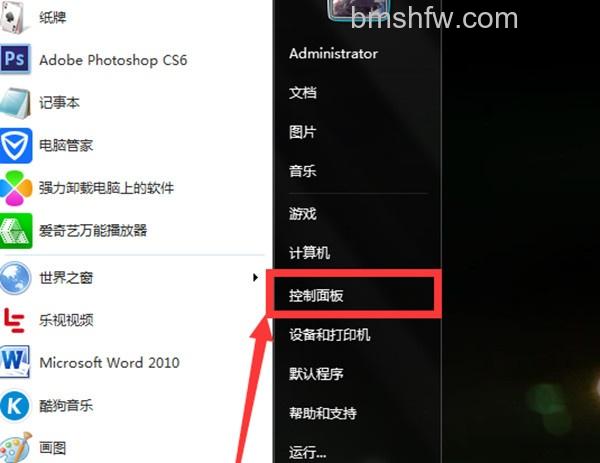 如何隐藏任务栏图标 如何隐藏任务栏图标