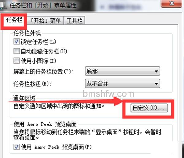 如何隐藏任务栏图标 如何隐藏任务栏图标