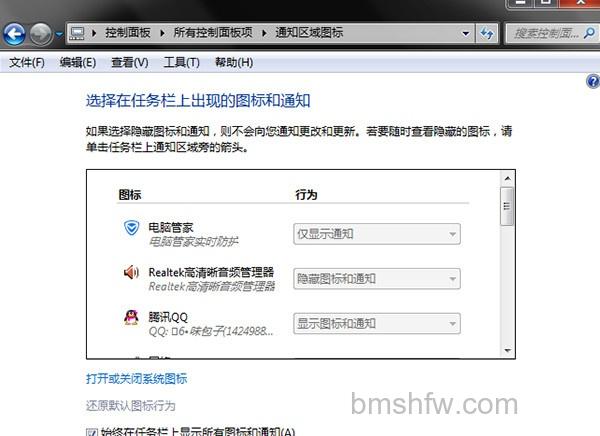 如何隐藏任务栏图标 如何隐藏任务栏图标