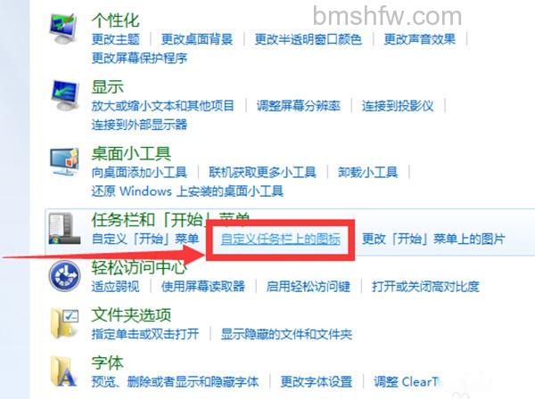 如何隐藏任务栏图标 如何隐藏任务栏图标