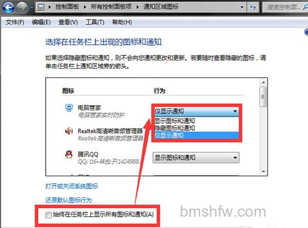 如何隐藏任务栏图标 如何隐藏任务栏图标