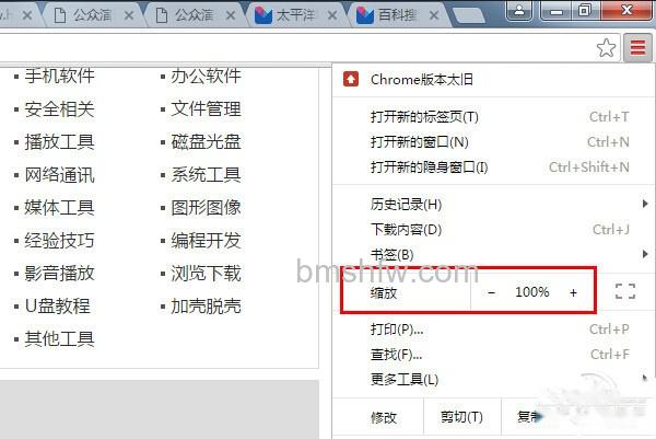 网页字体模糊
