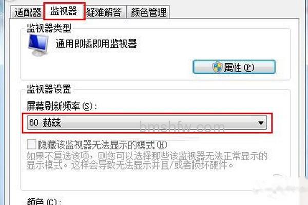 网页字体模糊