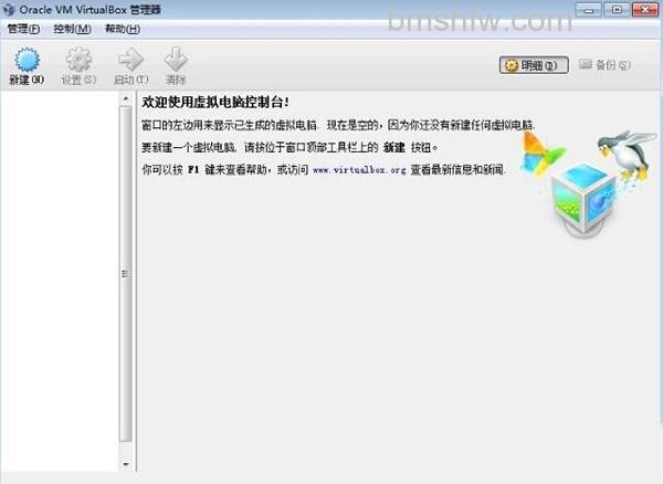 virtualbox安装教程 virtualbox安装教程