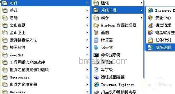 如何恢复系统 如何恢复系统