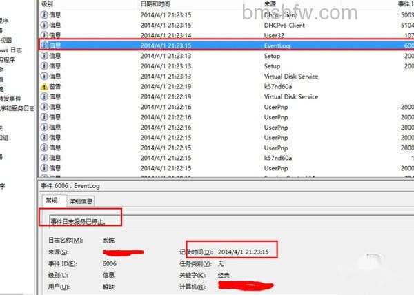 如何查看电脑使用记录 如何查看电脑使用记录