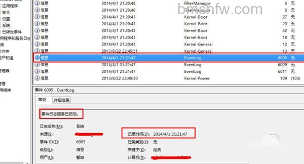 如何查看电脑使用记录 如何查看电脑使用记录