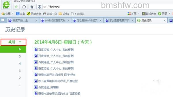 如何查看电脑使用记录 如何查看电脑使用记录