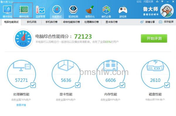 怎么看显卡配置