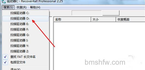 不小心删除的文件怎么恢复 不小心删除的文件怎么恢复