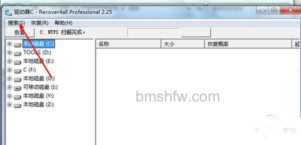 不小心删除的文件怎么恢复 不小心删除的文件怎么恢复