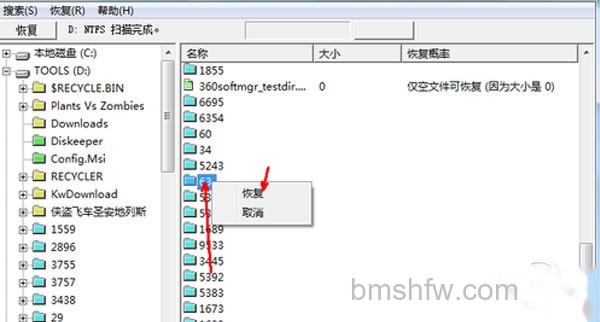不小心删除的文件怎么恢复 不小心删除的文件怎么恢复
