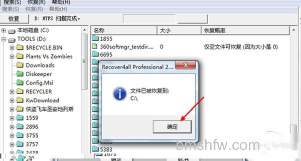 不小心删除的文件怎么恢复 不小心删除的文件怎么恢复