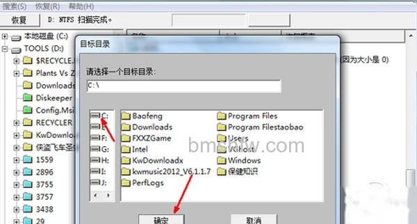 不小心删除的文件怎么恢复 不小心删除的文件怎么恢复
