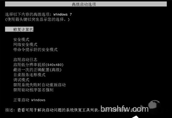 win7进不了系统