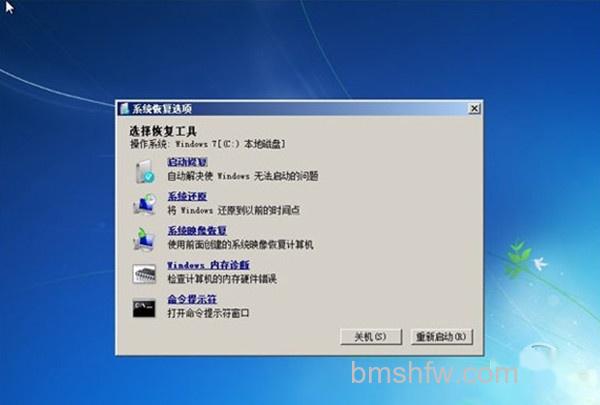 win7进不了系统