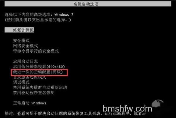win7进不了系统