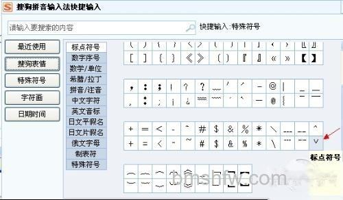 特殊符号怎么打2 特殊符号怎么打2