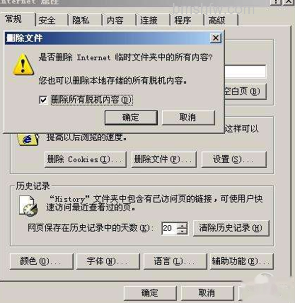 电脑脱机状态 电脑脱机状态